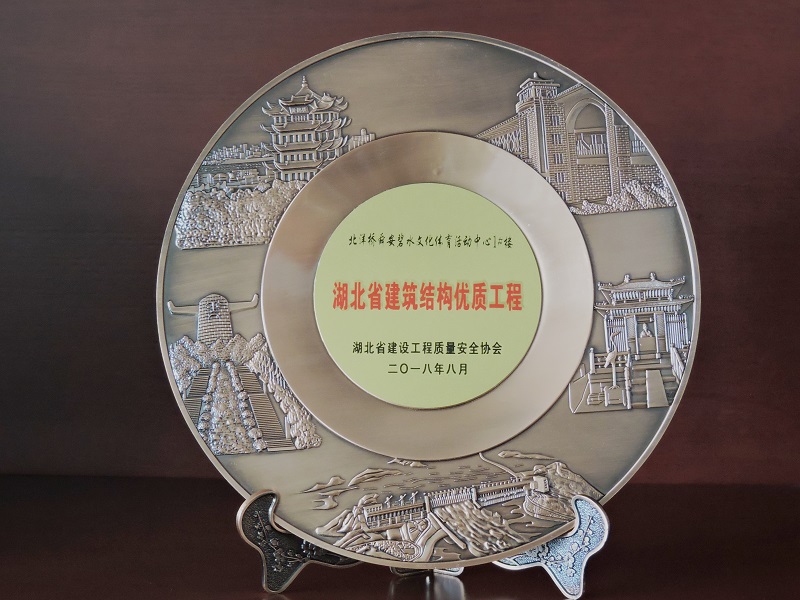 2018-2019年度湖北省建筑結(jié)構(gòu)優(yōu)質(zhì)工程（北洋橋項(xiàng)目）（獎杯）