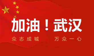 “眾志成城，共克時(shí)艱”——天馬建設(shè)集團(tuán)捐贈(zèng)30萬(wàn)援助抗疫